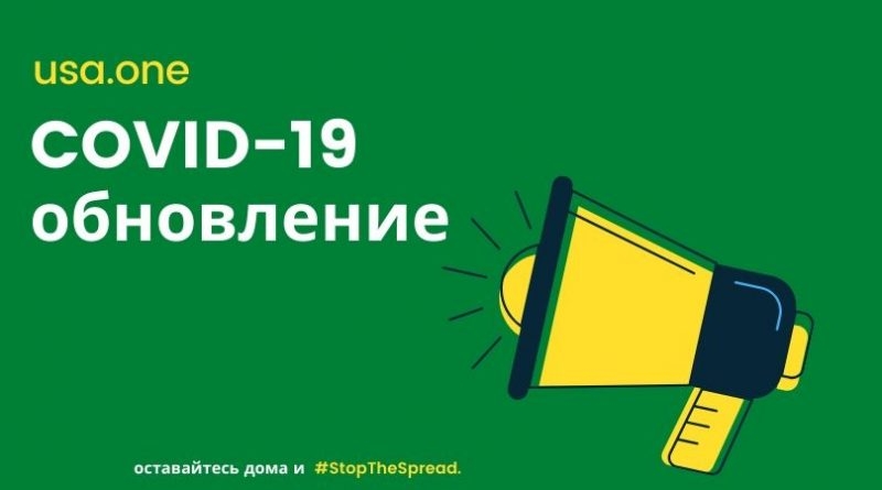 Пандемия коронавируса: информация о COVID-19 по состоянию на 12 апреля