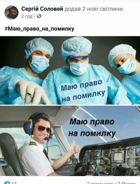 В сети жестоко высмеяли слуг народа меткими фотожабами