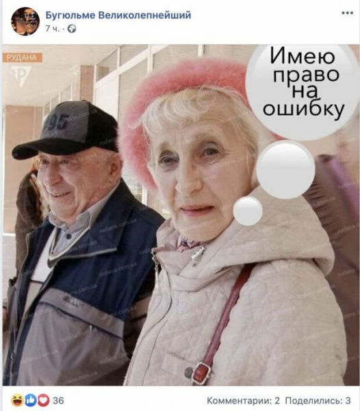 В сети жестоко высмеяли слуг народа меткими фотожабами