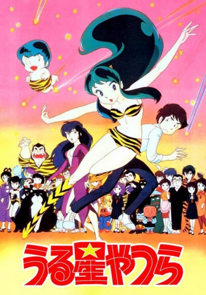 Lamu: the reboot of this famous Club Dorothée;e anime offers a colorful trailer