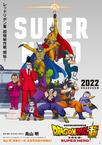 Dragon Ball Super: this character is the most powerful according to Akira Toriyama, and it's not Son Goku